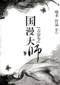 日本动漫大师排名