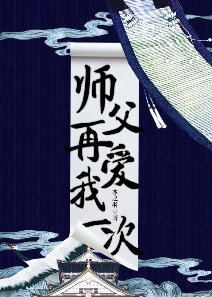 再爱我一次