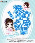 修真之说