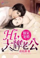 独家婚宠高冷老公呆萌妻全文免费阅读