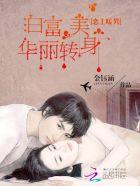 爱上暖男