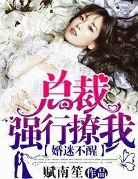 总裁强婚蜜宠