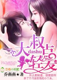 大叔 爱我