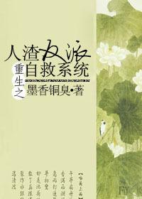 渣反80章原文长图