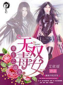 重生之宠溺无罪全文阅读
