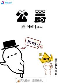 公爵和侯爵