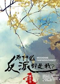 为什么反派更吸引人