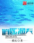 逍遥渔夫动漫