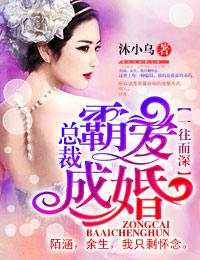 一往情深总裁高调示爱