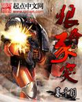 狼奔豕突2失落信号