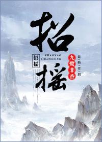 招摇撞骗读音