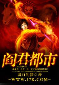 第一章叫阎君归来