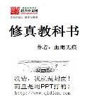 修真必读书籍