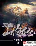 山海经无限仙玉