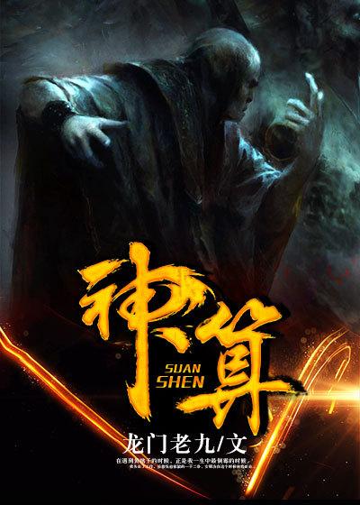 神算小萌妃