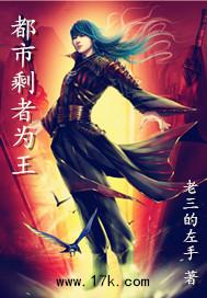 都市之我为王免费阅读