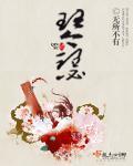 琴瑟和鸣下一句