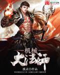 机械大师天赋