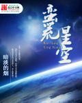 蛮荒系列