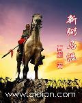 弼马温是什么职位