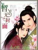 绝宠悍妃小丁丁