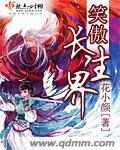 新笑傲江湖长生路奇遇攻略