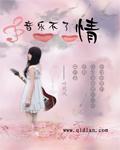不了情教唱视频