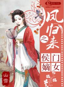 凤归巢