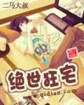 绝世狂少