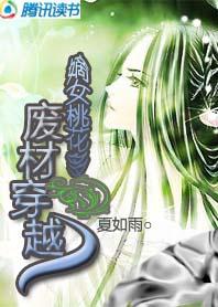 废材嫡女要翻天全文免费阅读