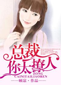 总裁很撩很宠