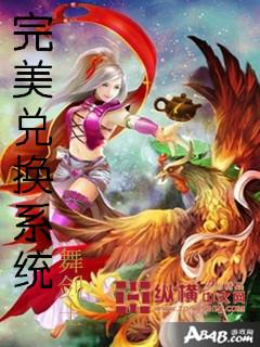 完美货币兑换