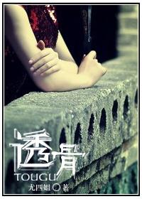 透骨草的功效