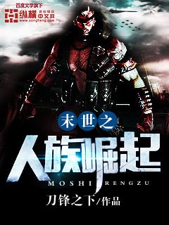 末世之变种人崛起
