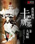 西铁城corso系列