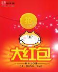 红包快手
