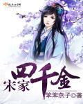 宋家四姐妹都嫁给了谁