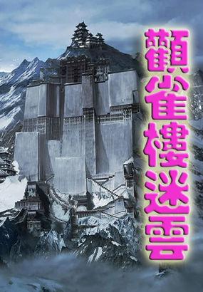 鹳雀楼在哪