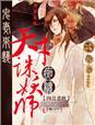 鬼妻排行榜前10名