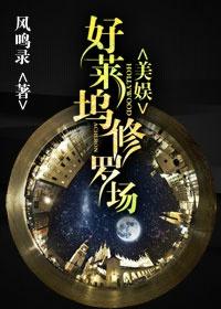 经典好莱坞