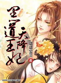 天降妃