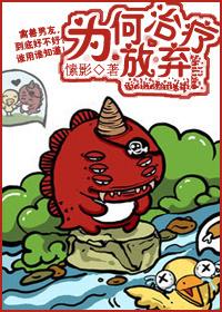 放弃治疗的原因