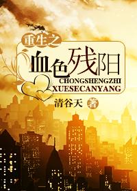 血色残阳吧