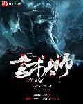 玄术大师助我儿女双全 42a