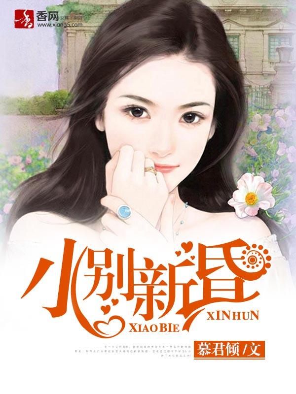 小别胜新婚小别是几天