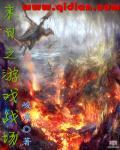 末日之游戏系统免费阅读