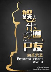 娱乐圈之stay with me