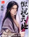 傲视天地houzhiyuan