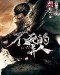 日漫不死人叫什么名字
