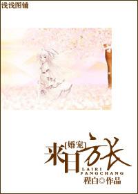 来日方长下一句怎么接内涵